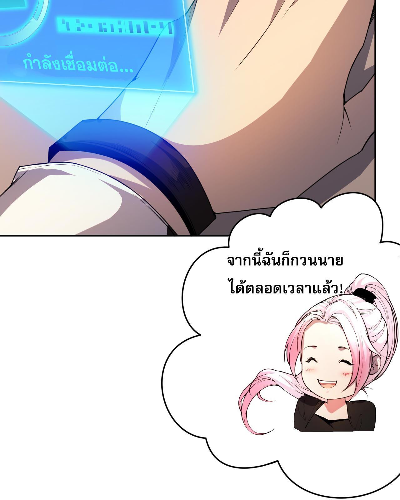 Disastrous Necromancer ตอนที่ 16 รูปที่ 12/44