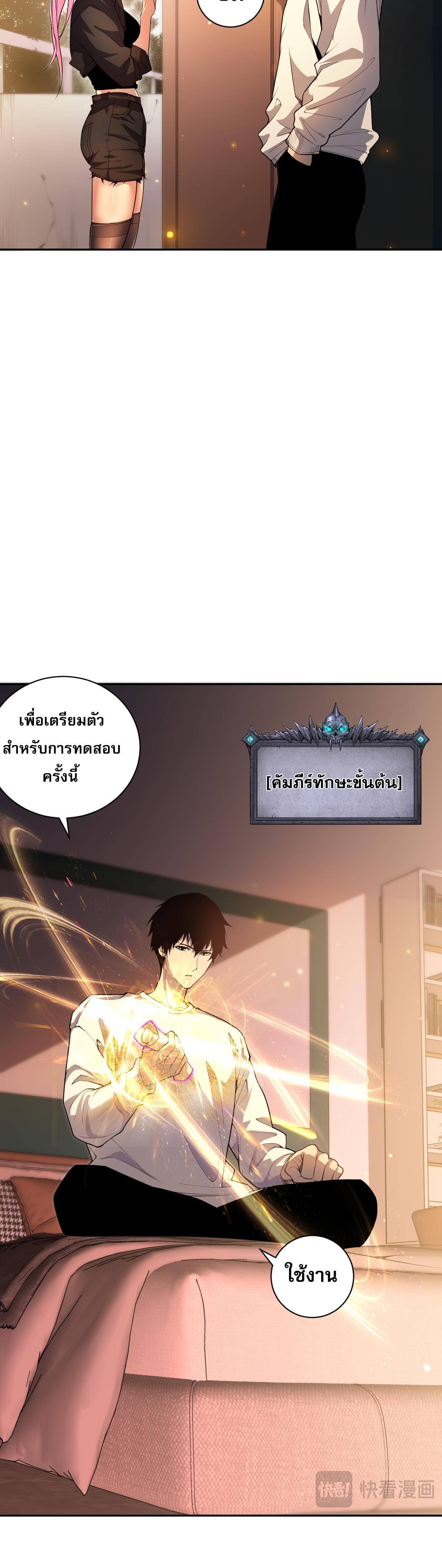 Disastrous Necromancer ตอนที่ 16 รูปที่ 14/44