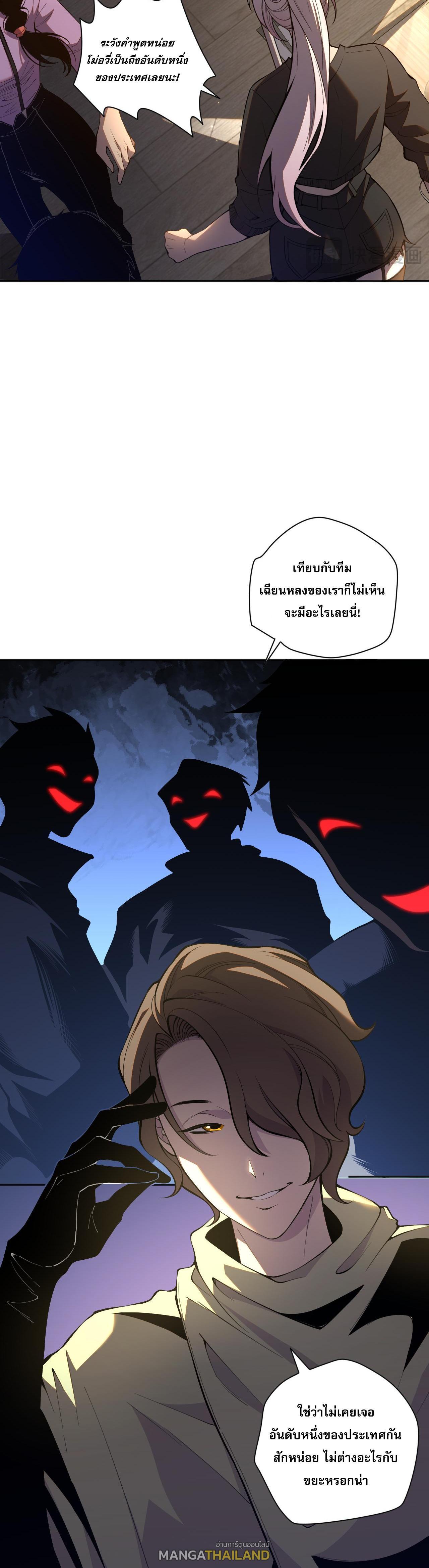 Disastrous Necromancer ตอนที่ 16 รูปที่ 2/44