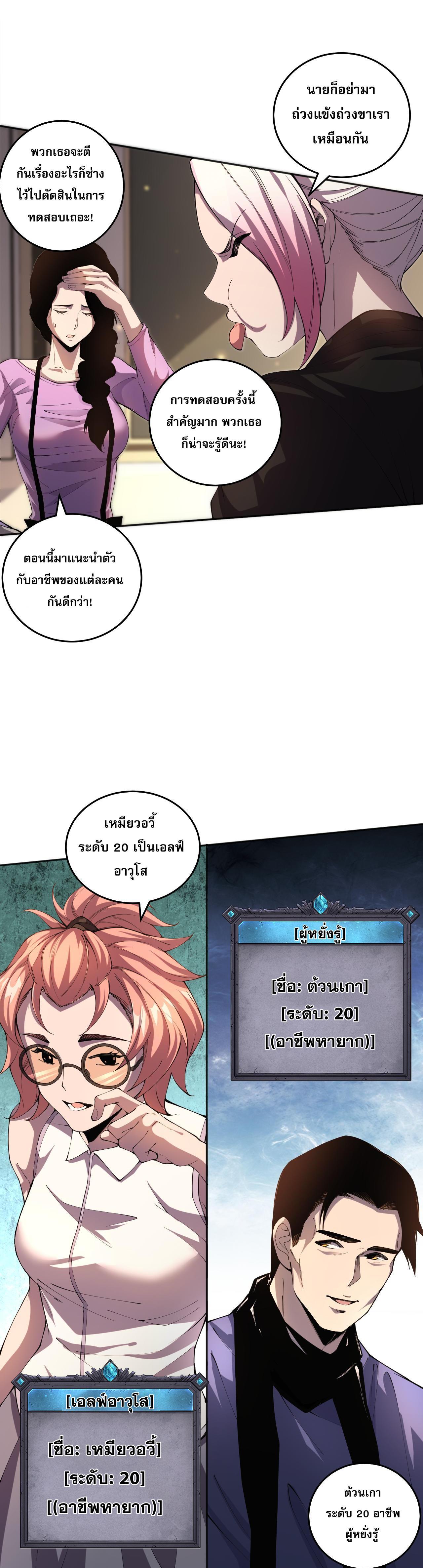 Disastrous Necromancer ตอนที่ 16 รูปที่ 21/44