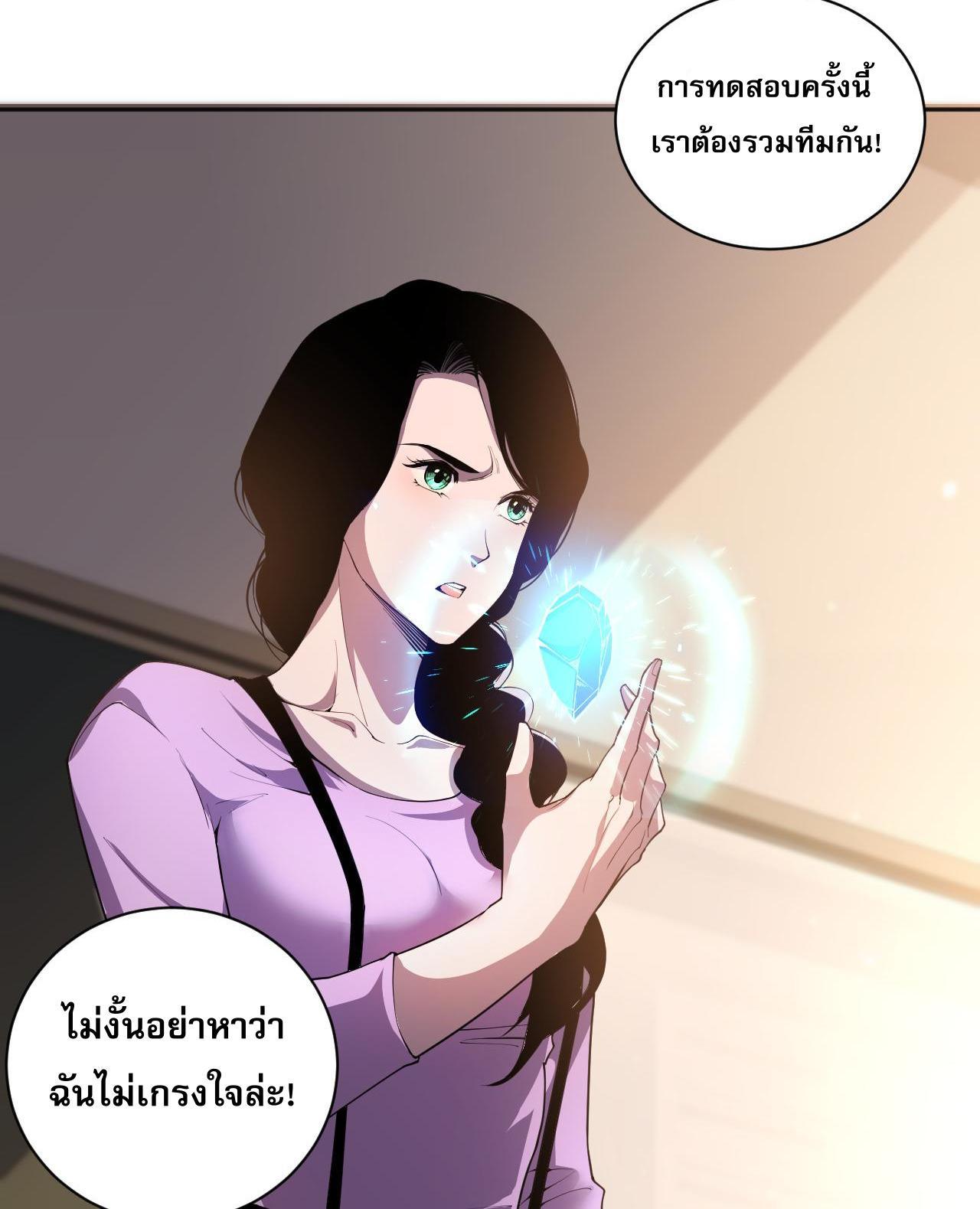 Disastrous Necromancer ตอนที่ 16 รูปที่ 24/44