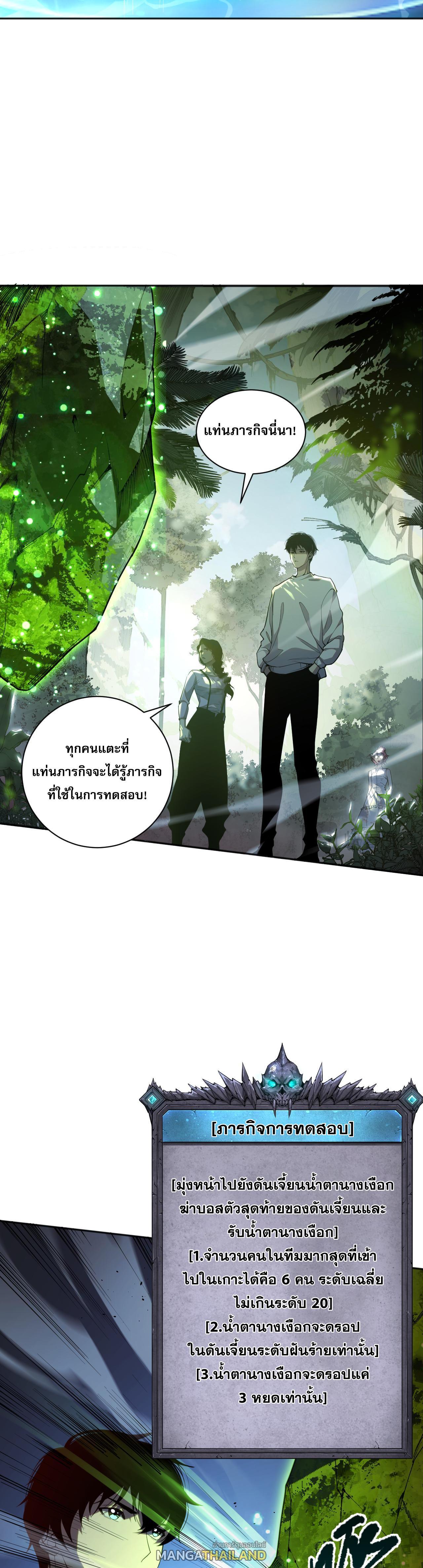 Disastrous Necromancer ตอนที่ 16 รูปที่ 29/44