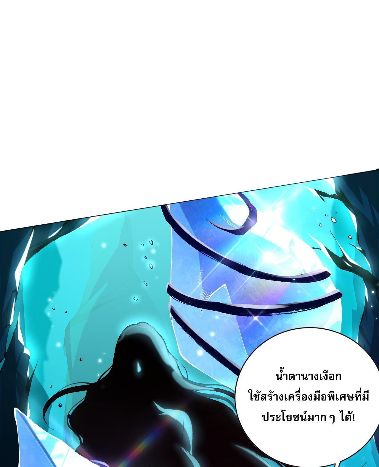 Disastrous Necromancer ตอนที่ 16 รูปที่ 32/44