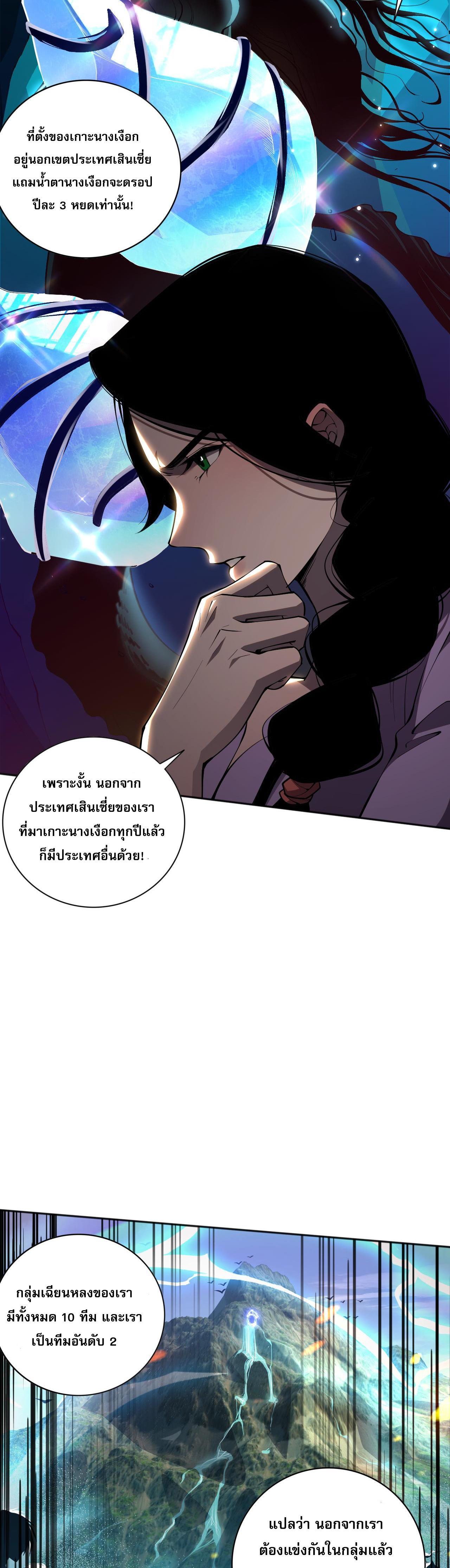 Disastrous Necromancer ตอนที่ 16 รูปที่ 33/44