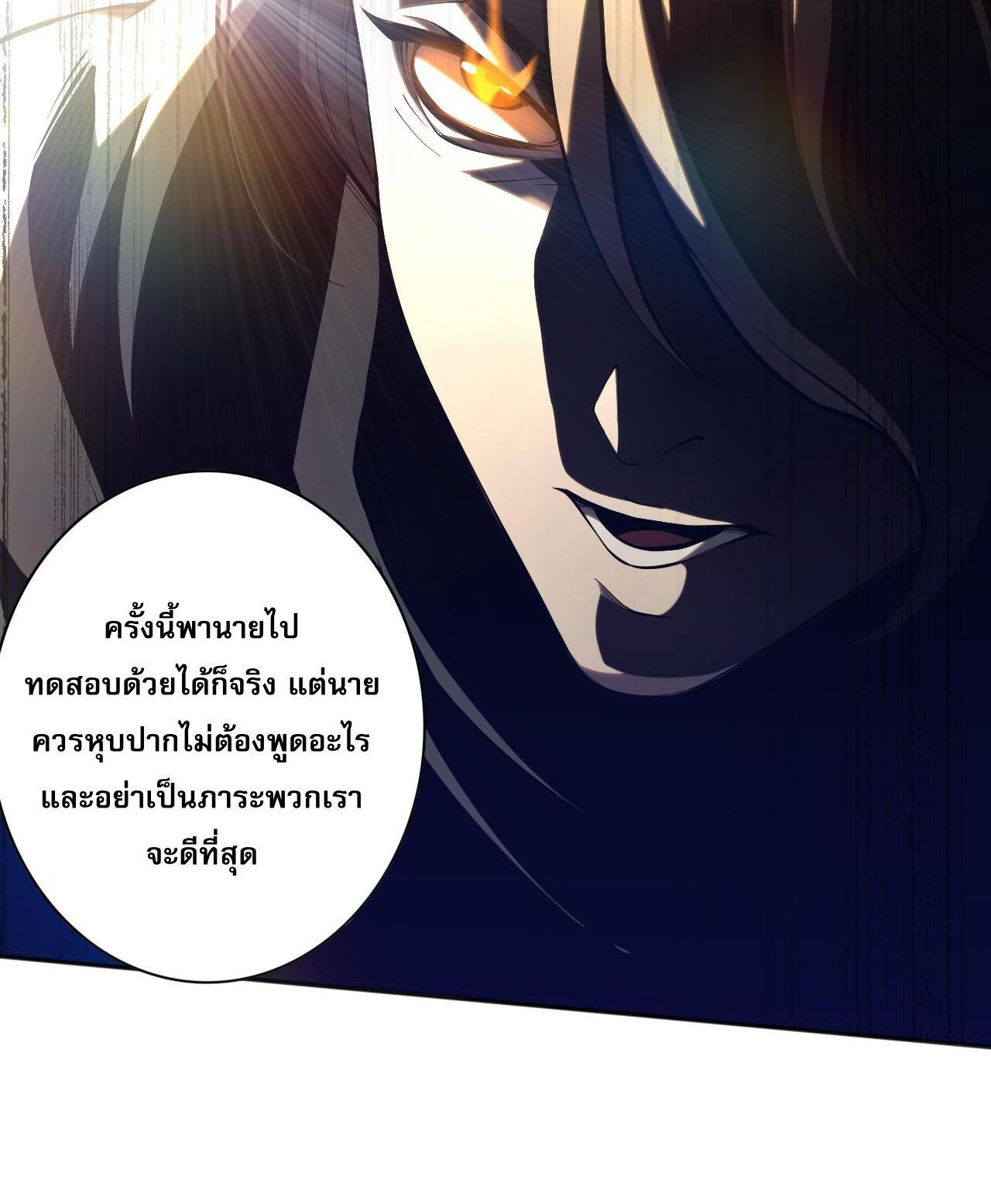 Disastrous Necromancer ตอนที่ 16 รูปที่ 4/44