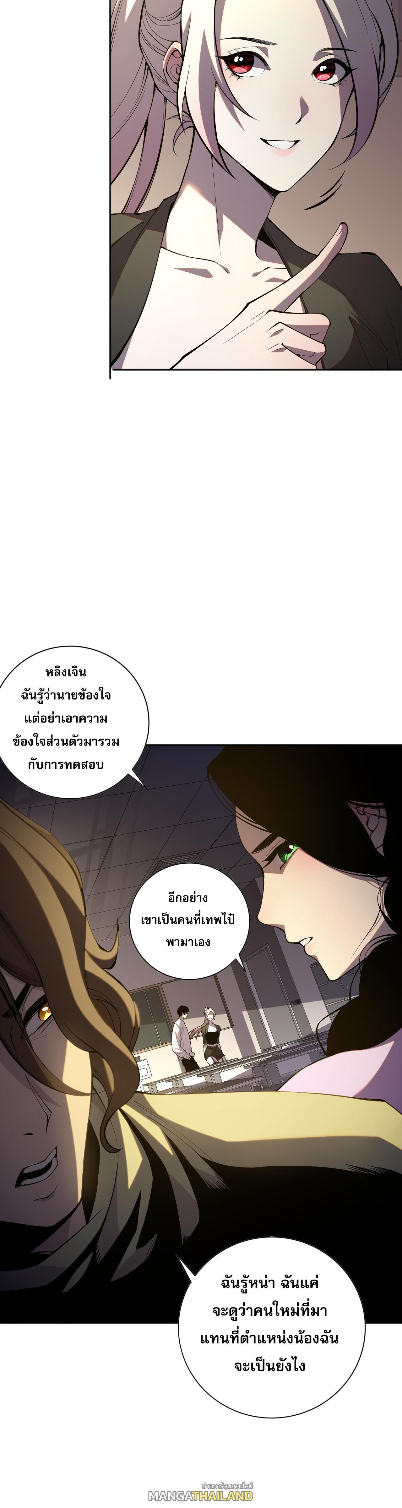 Disastrous Necromancer ตอนที่ 16 รูปที่ 9/44