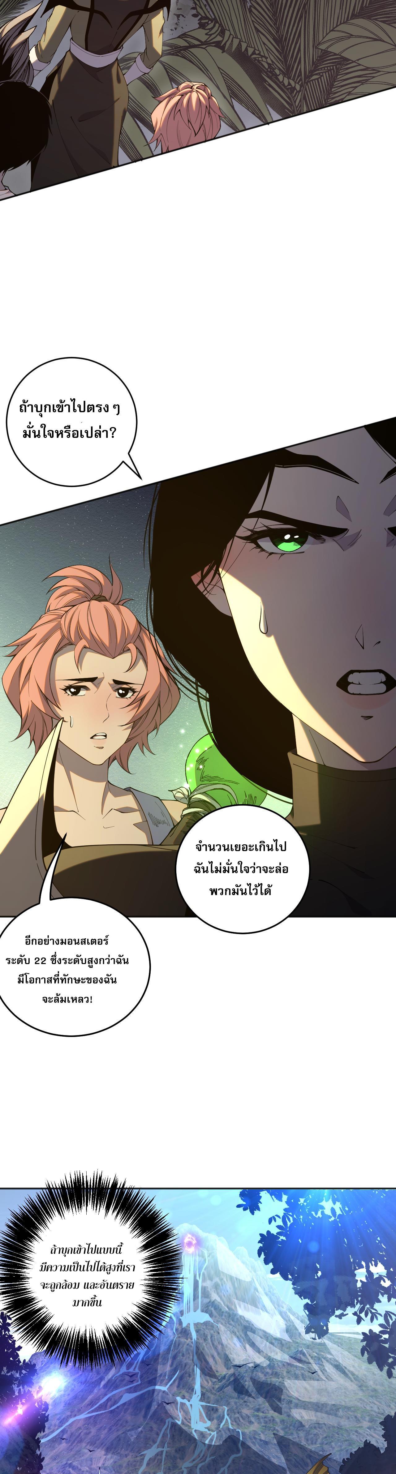 Disastrous Necromancer ตอนที่ 17 รูปที่ 13/44