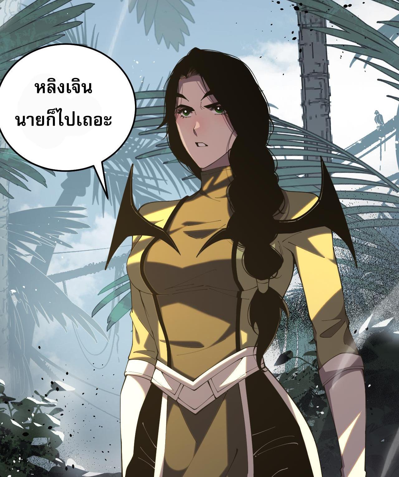 Disastrous Necromancer ตอนที่ 17 รูปที่ 40/44