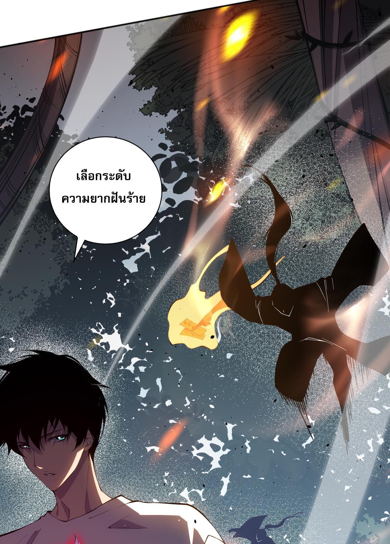 Disastrous Necromancer ตอนที่ 18 รูปที่ 16/44