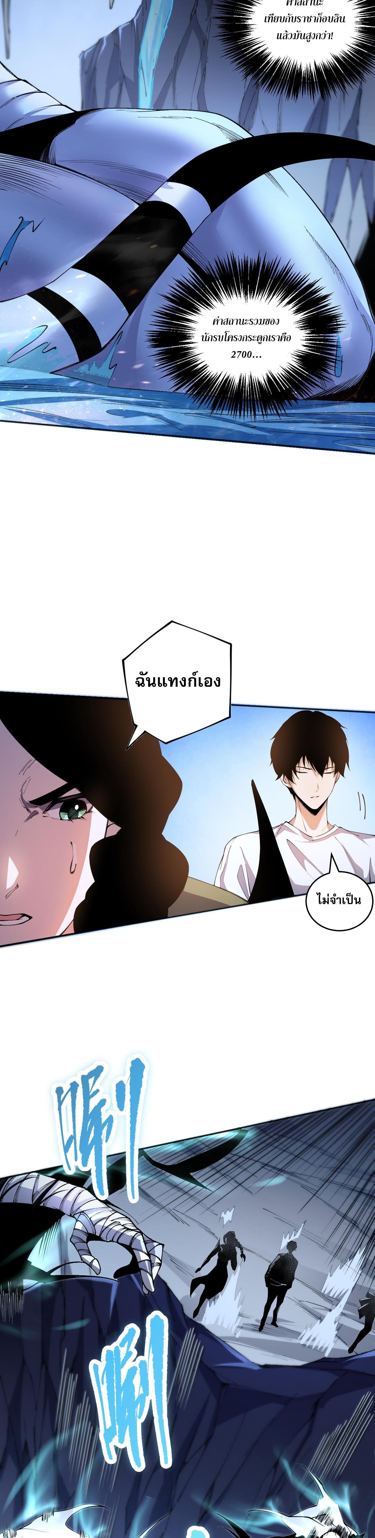 Disastrous Necromancer ตอนที่ 18 รูปที่ 30/44