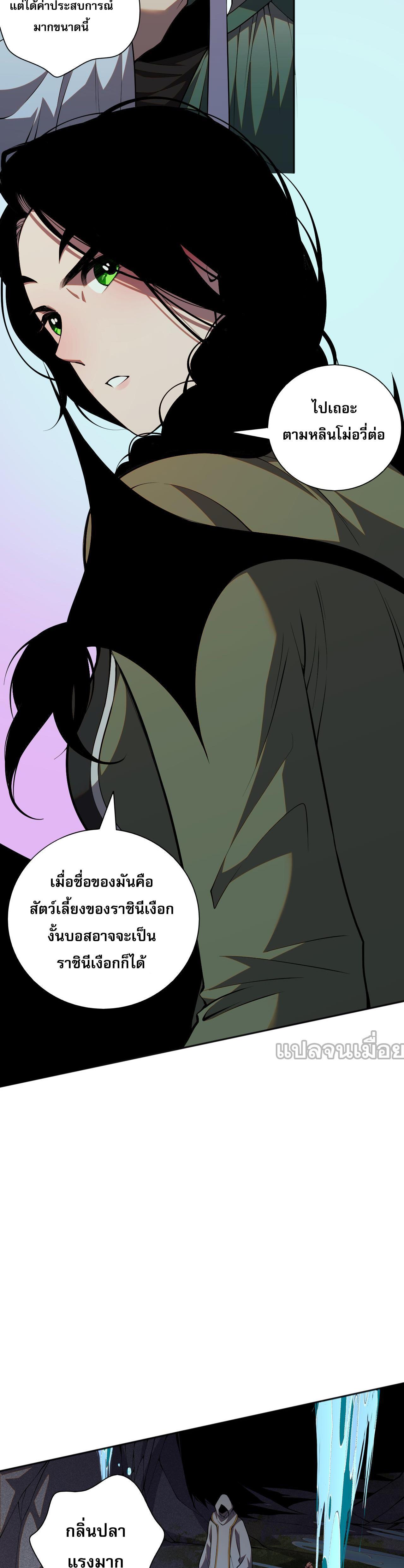 Disastrous Necromancer ตอนที่ 19 รูปที่ 2/44