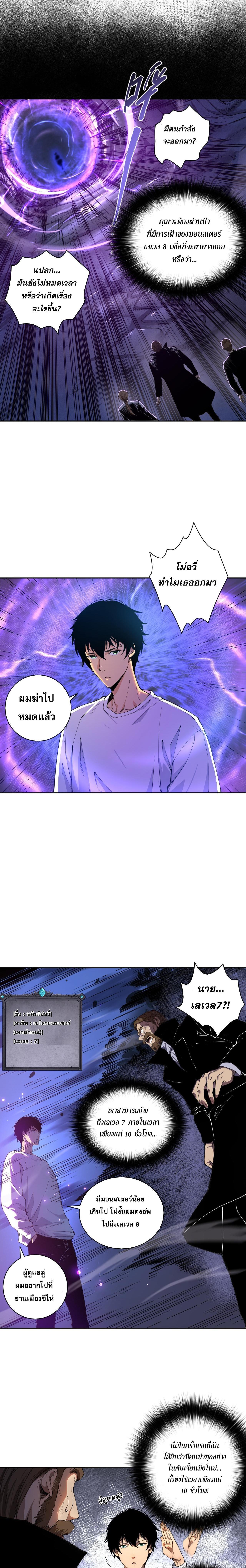 Disastrous Necromancer ตอนที่ 2 รูปที่ 17/35