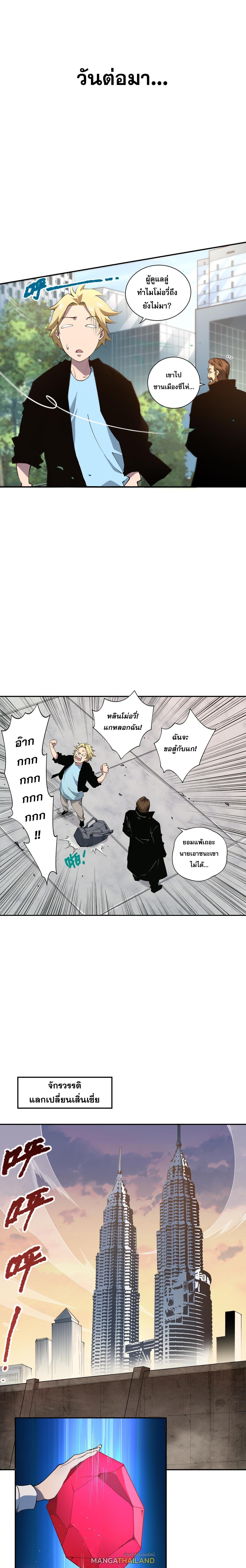 Disastrous Necromancer ตอนที่ 2 รูปที่ 23/35