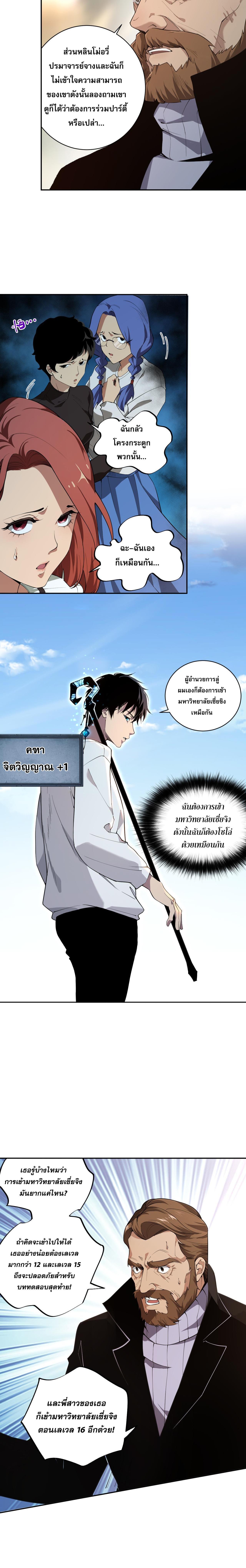 Disastrous Necromancer ตอนที่ 2 รูปที่ 3/35