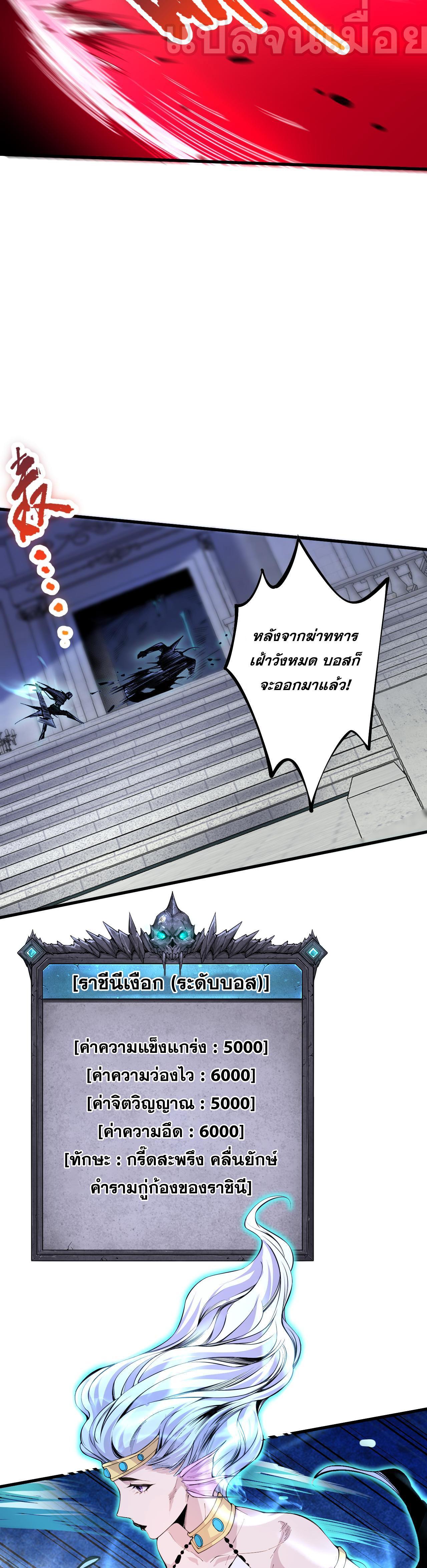 Disastrous Necromancer ตอนที่ 20 รูปที่ 17/40