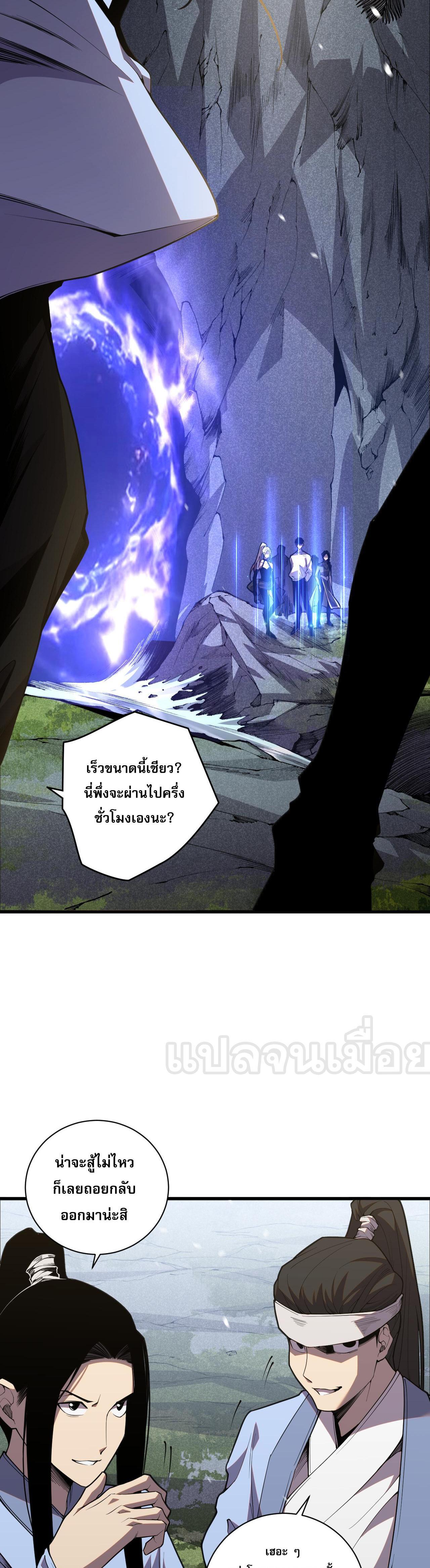 Disastrous Necromancer ตอนที่ 20 รูปที่ 2/40