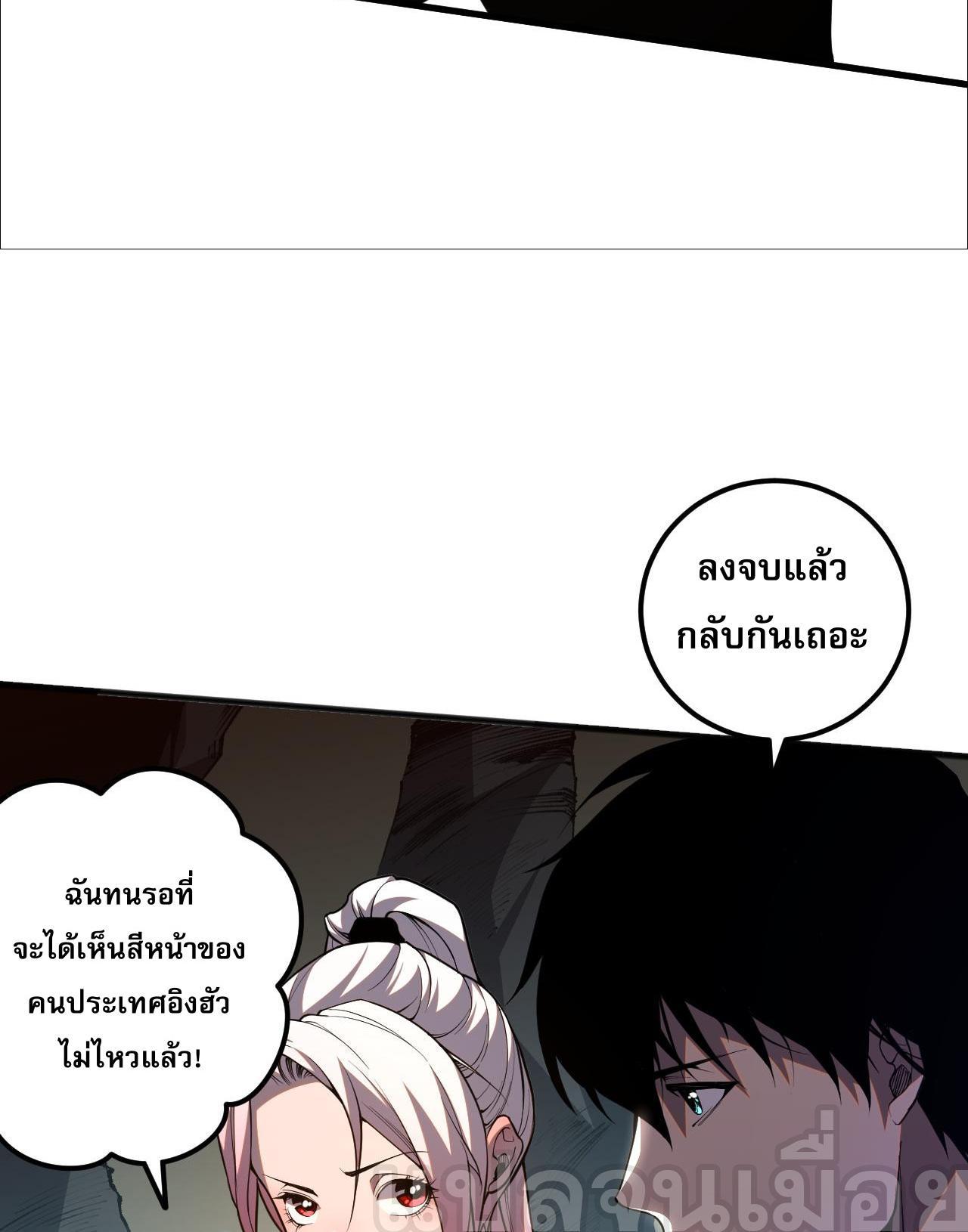 Disastrous Necromancer ตอนที่ 20 รูปที่ 28/40