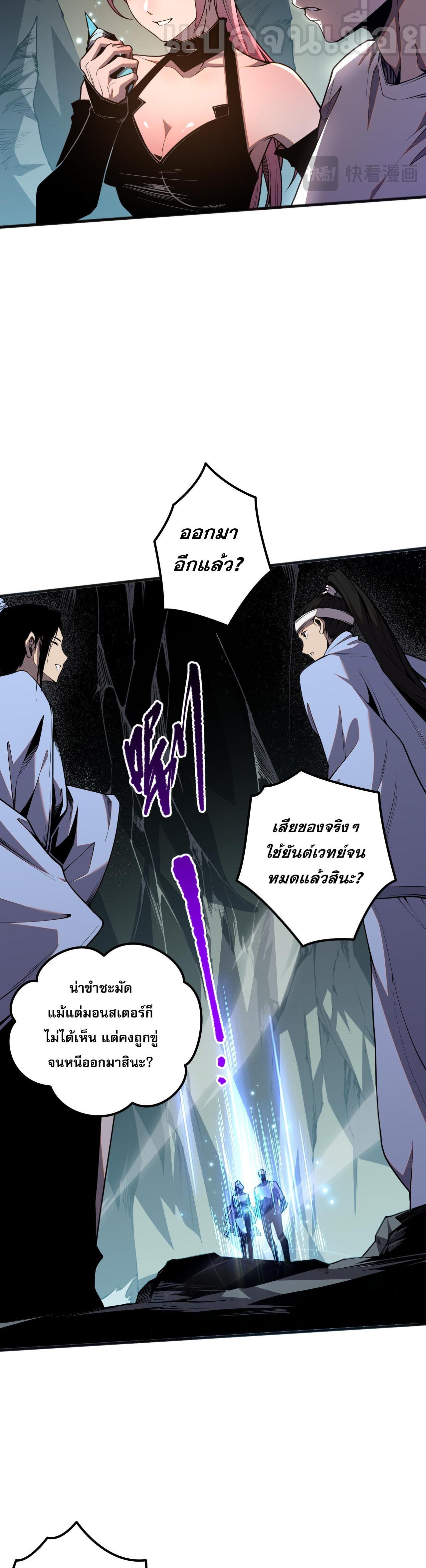 Disastrous Necromancer ตอนที่ 20 รูปที่ 29/40