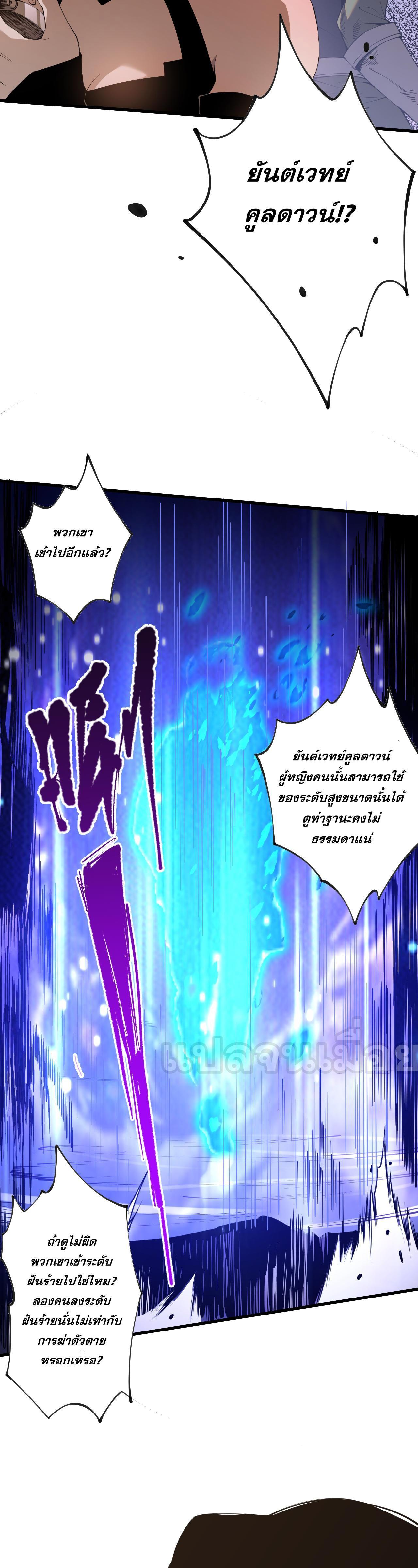 Disastrous Necromancer ตอนที่ 20 รูปที่ 6/40