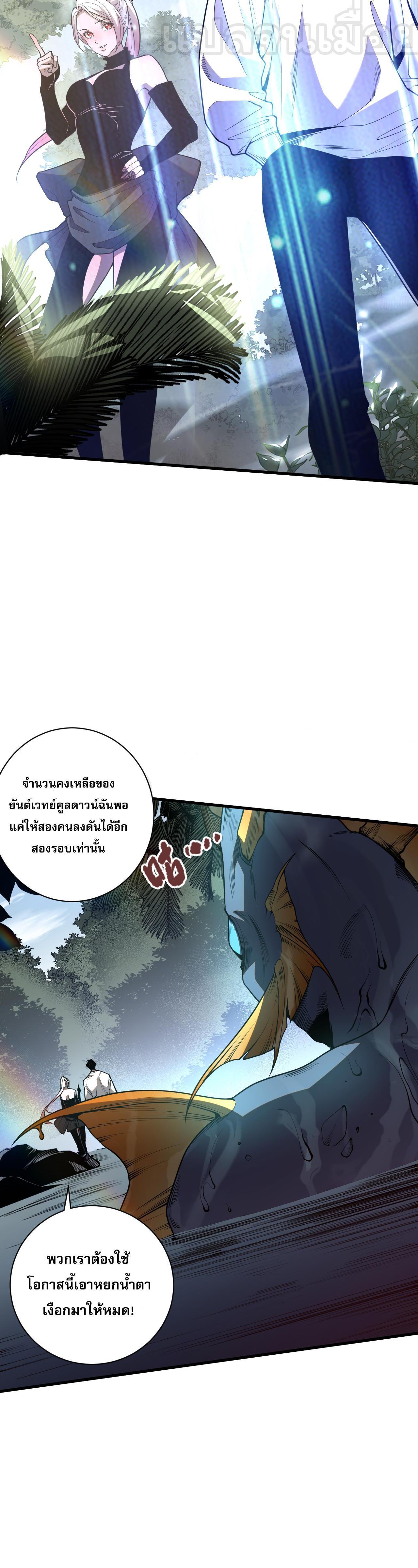 Disastrous Necromancer ตอนที่ 20 รูปที่ 9/40