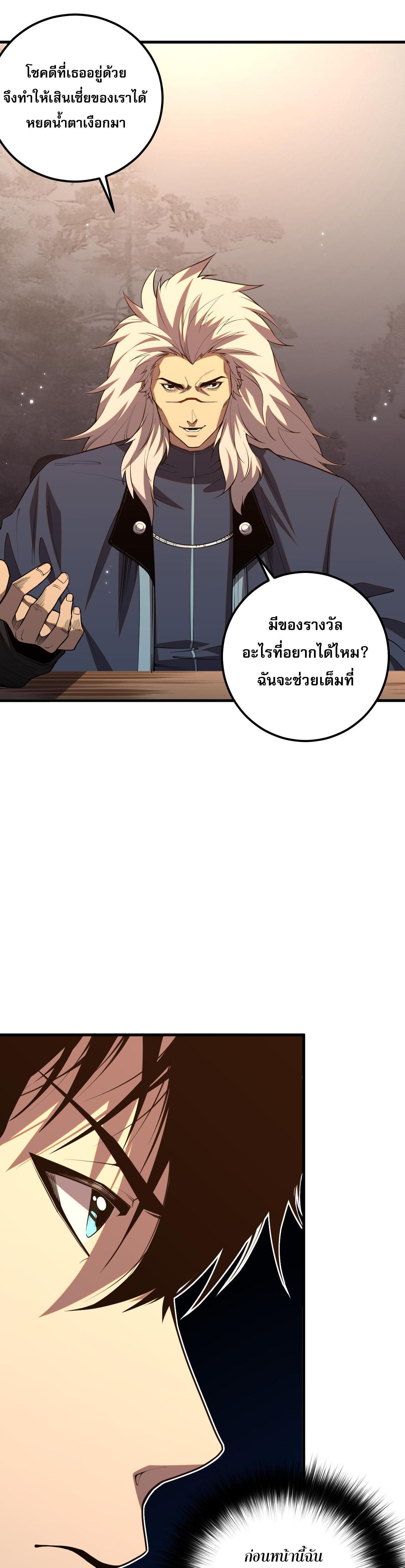 Disastrous Necromancer ตอนที่ 21 รูปที่ 27/40