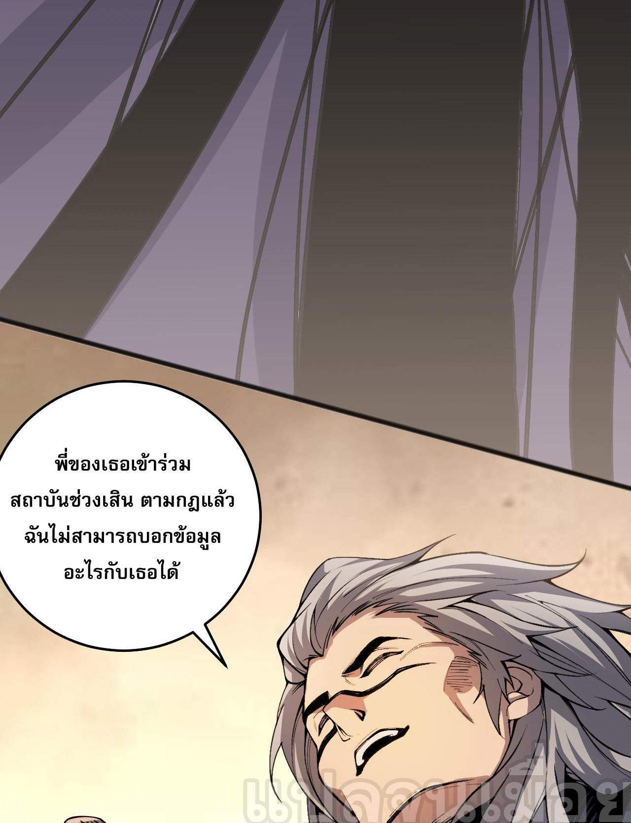 Disastrous Necromancer ตอนที่ 21 รูปที่ 32/40