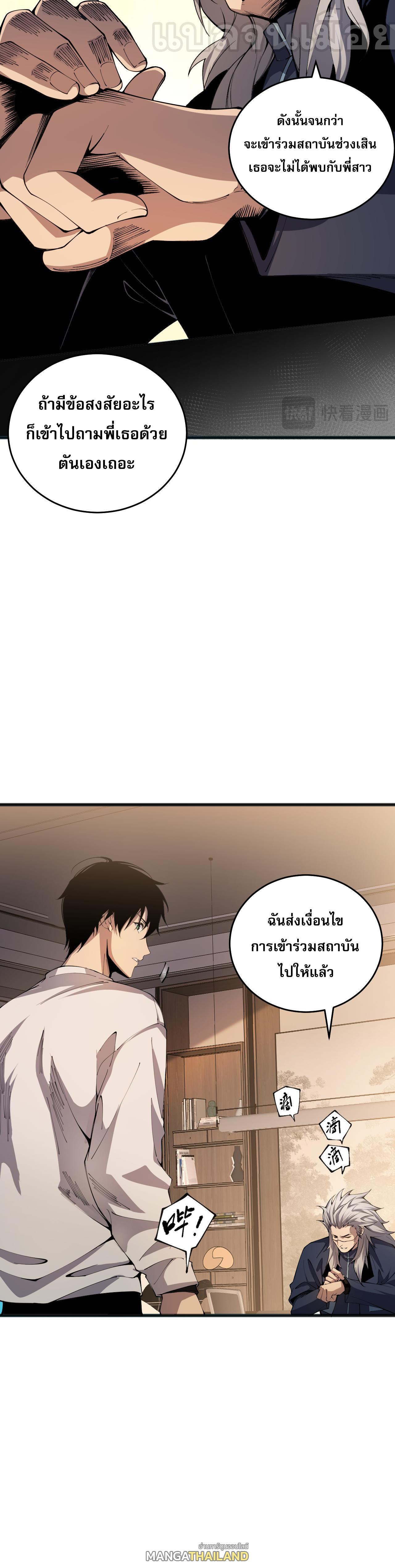 Disastrous Necromancer ตอนที่ 21 รูปที่ 33/40