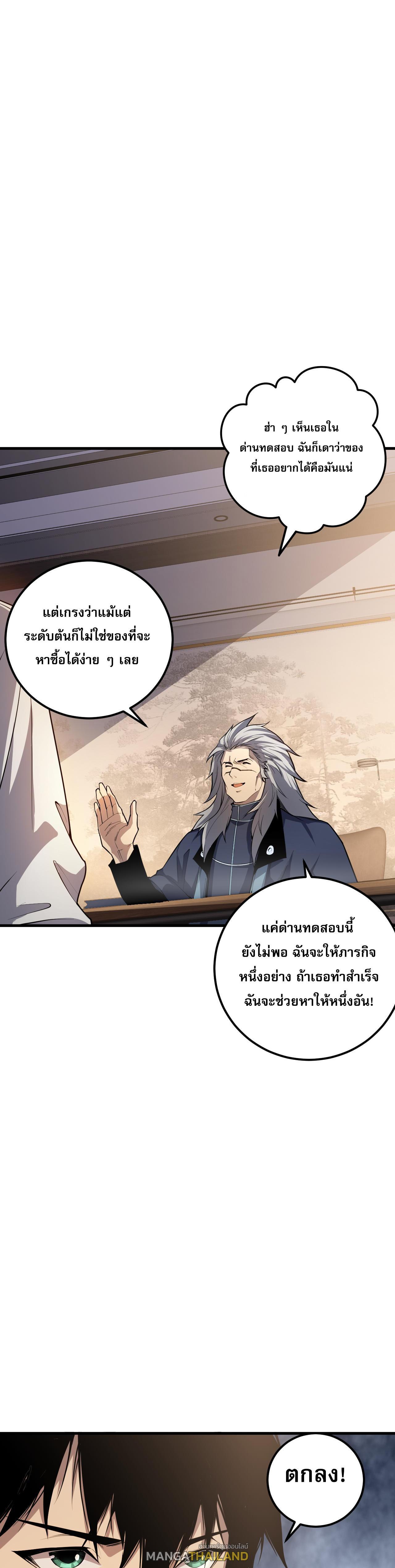 Disastrous Necromancer ตอนที่ 21 รูปที่ 35/40