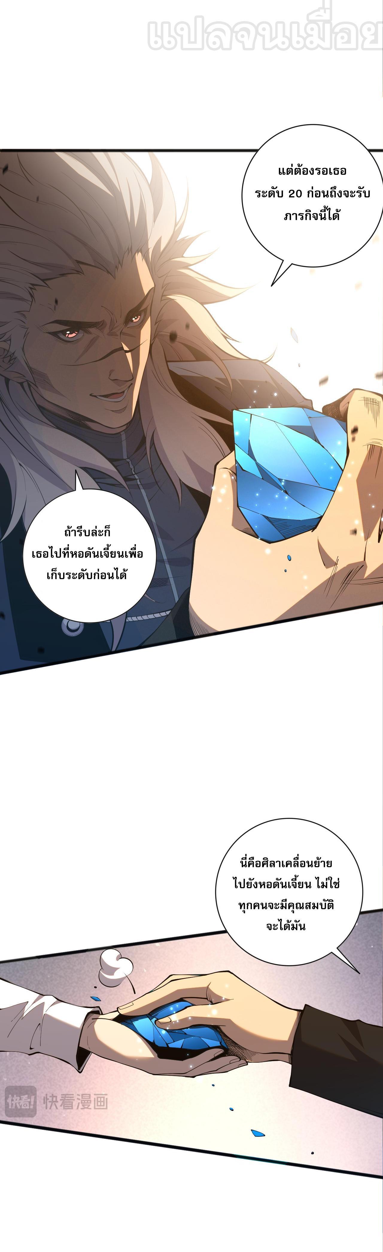 Disastrous Necromancer ตอนที่ 21 รูปที่ 37/40