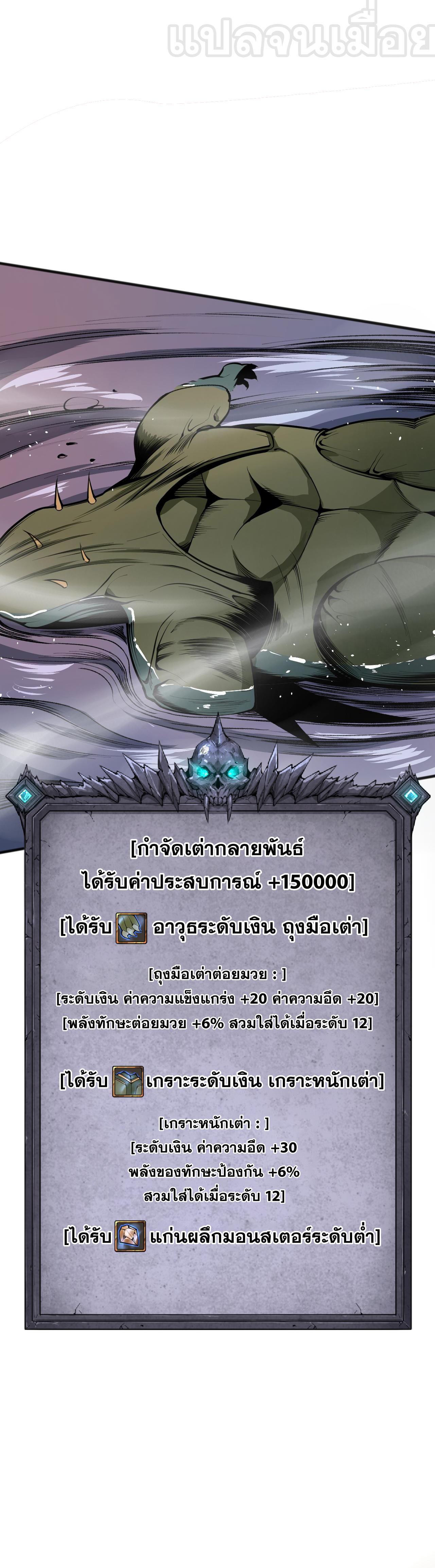 Disastrous Necromancer ตอนที่ 22 รูปที่ 29/44