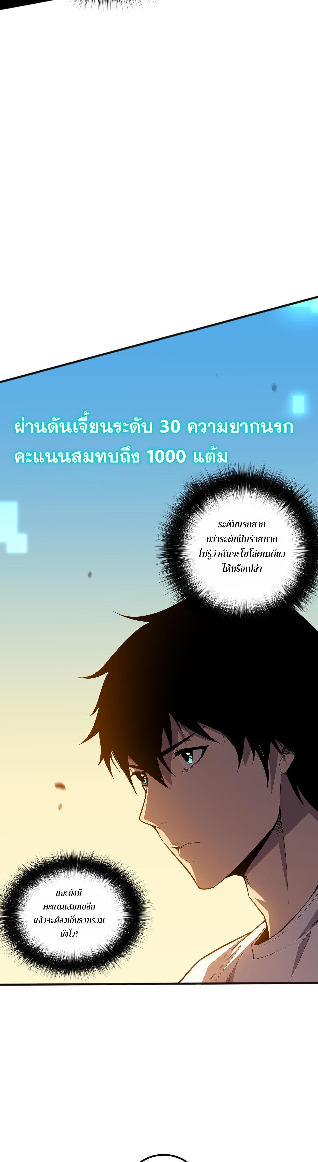 Disastrous Necromancer ตอนที่ 22 รูปที่ 3/44