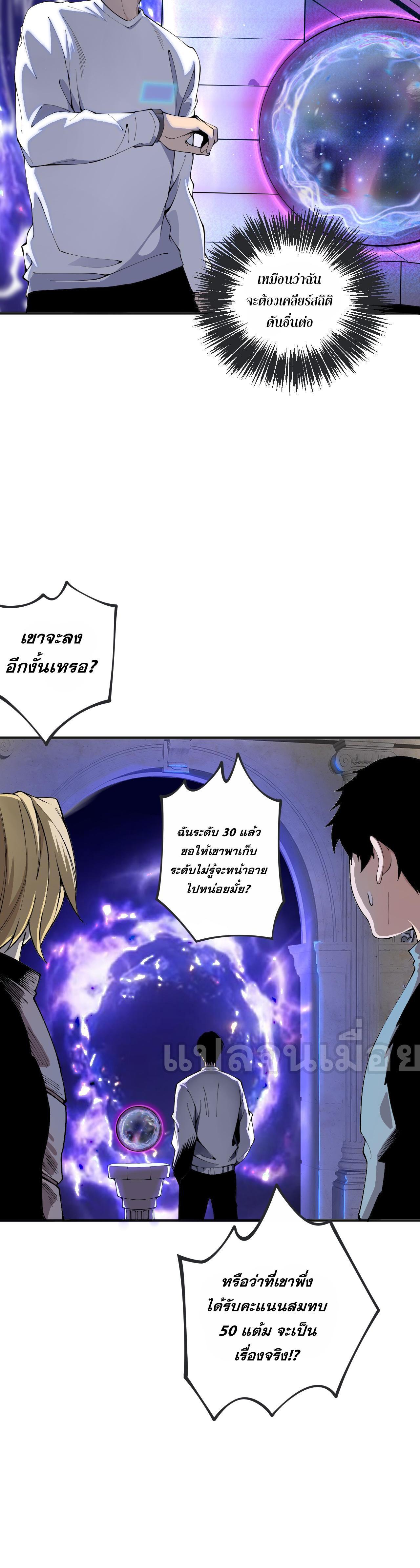 Disastrous Necromancer ตอนที่ 22 รูปที่ 34/44