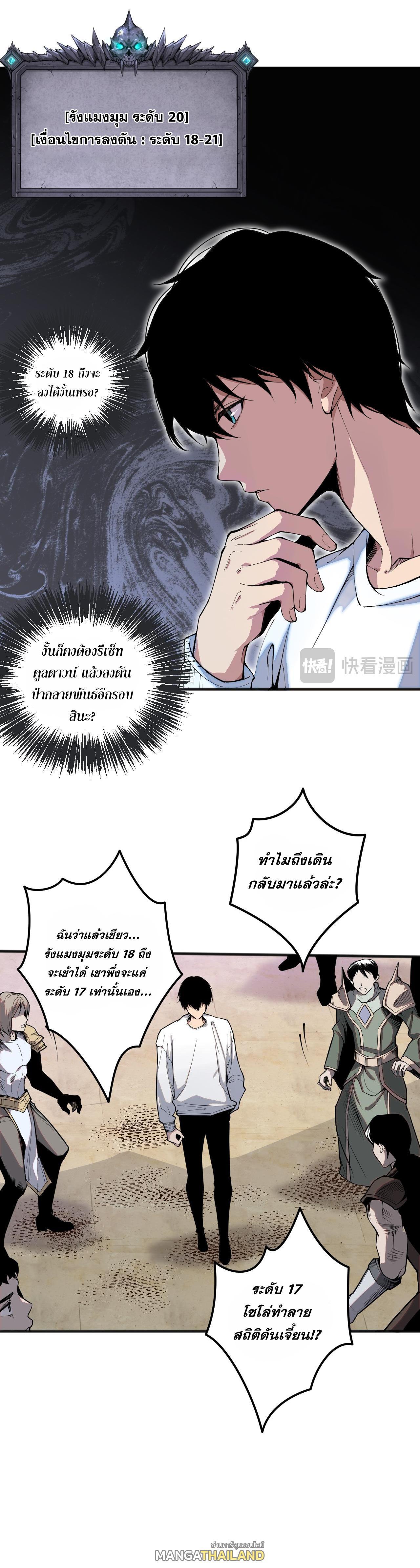 Disastrous Necromancer ตอนที่ 22 รูปที่ 35/44