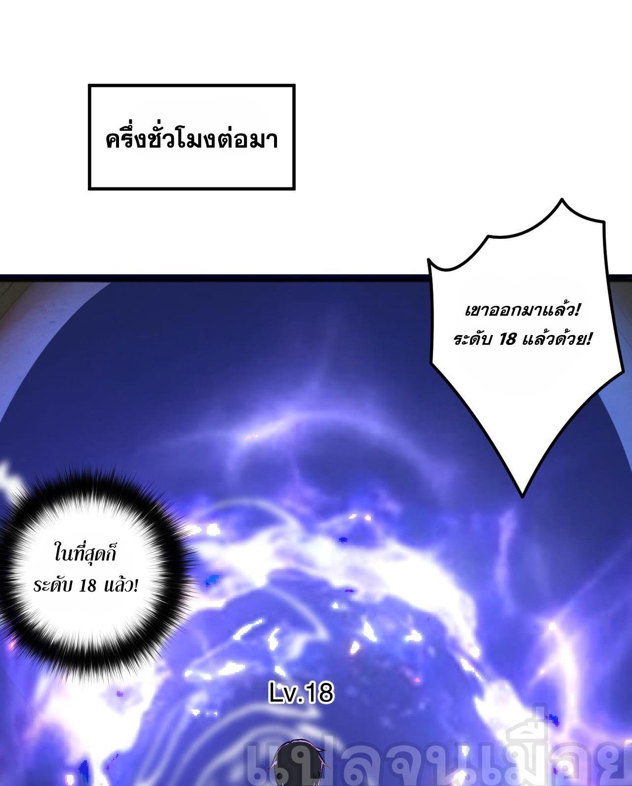 Disastrous Necromancer ตอนที่ 22 รูปที่ 36/44