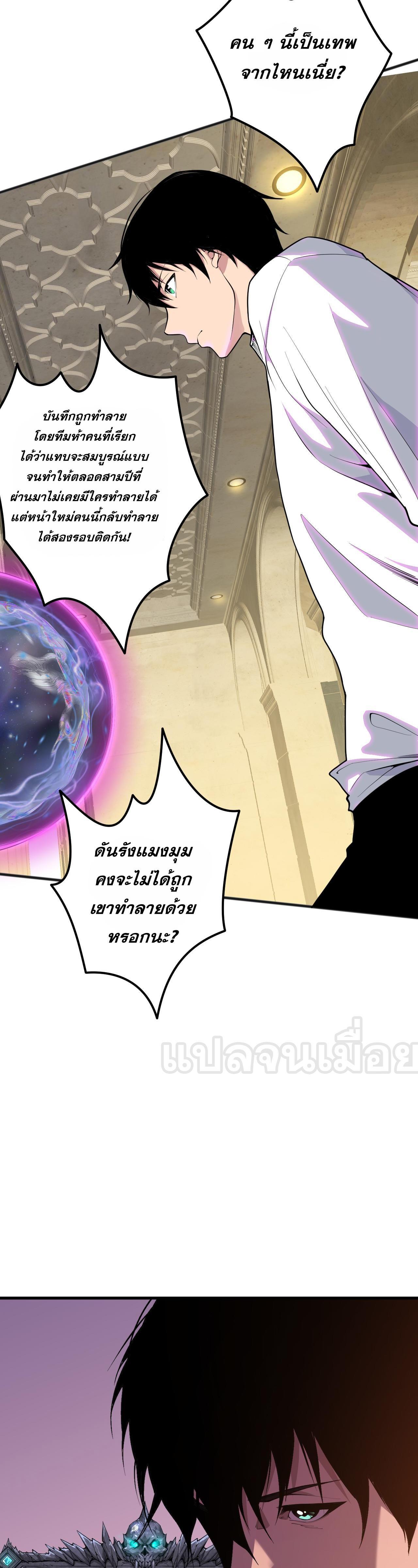 Disastrous Necromancer ตอนที่ 22 รูปที่ 38/44