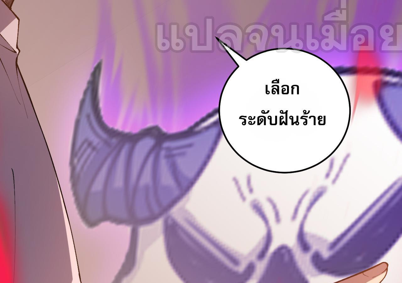 Disastrous Necromancer ตอนที่ 22 รูปที่ 41/44