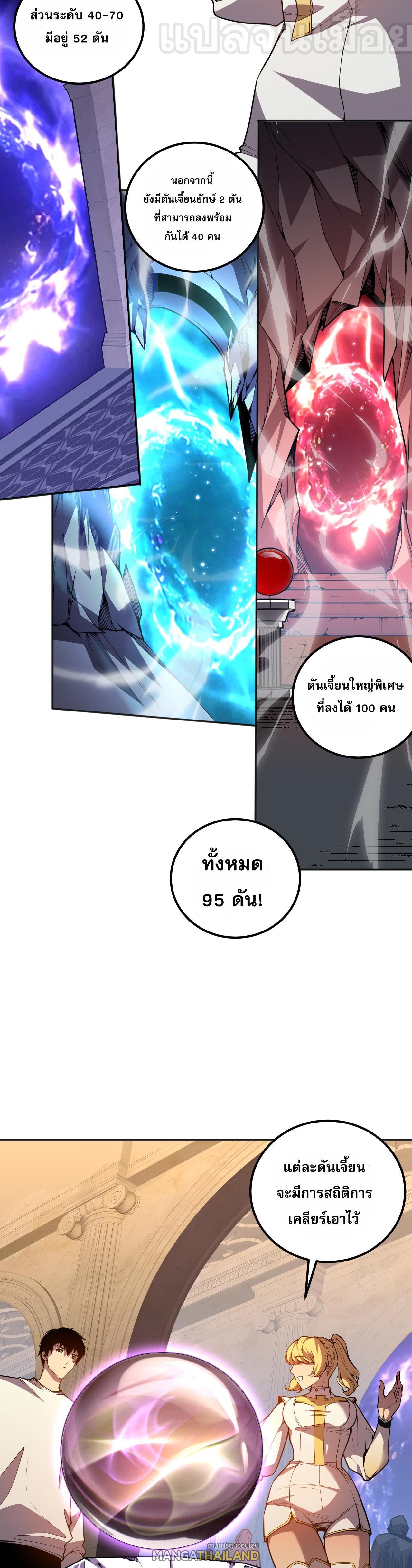 Disastrous Necromancer ตอนที่ 22 รูปที่ 9/44