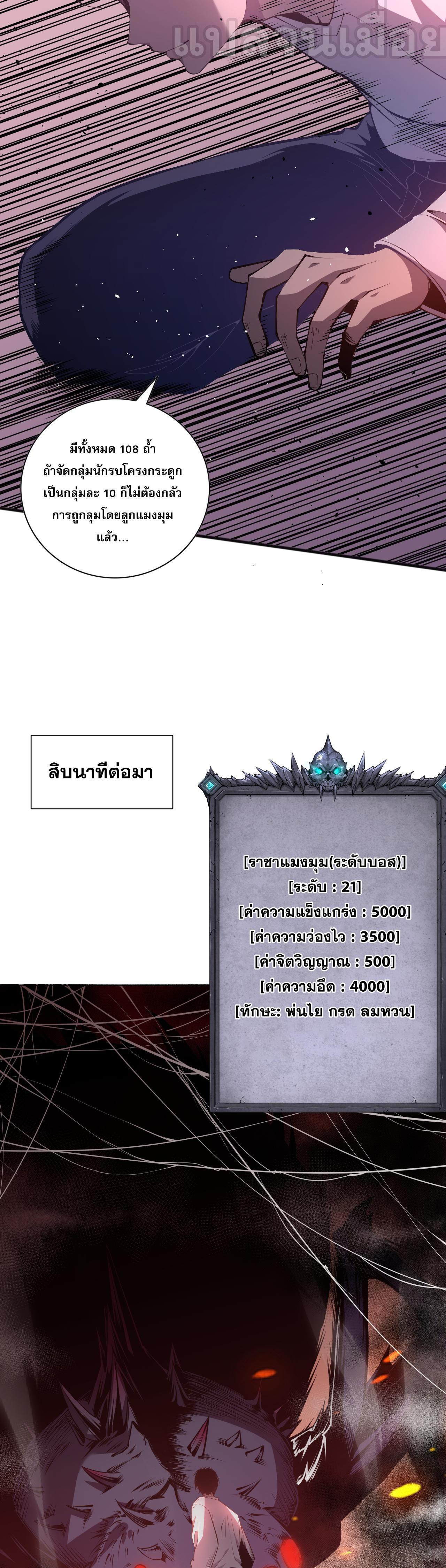 Disastrous Necromancer ตอนที่ 23 รูปที่ 13/44