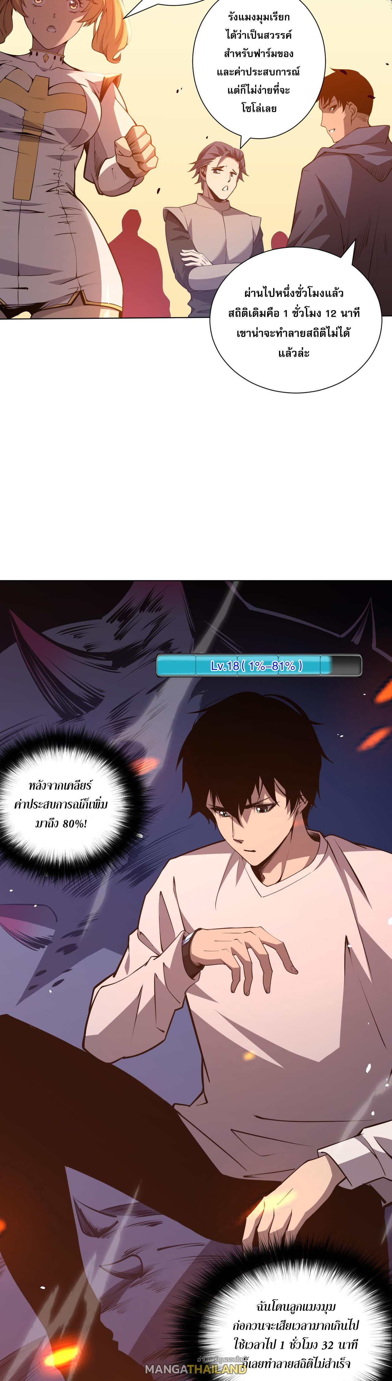 Disastrous Necromancer ตอนที่ 23 รูปที่ 15/44