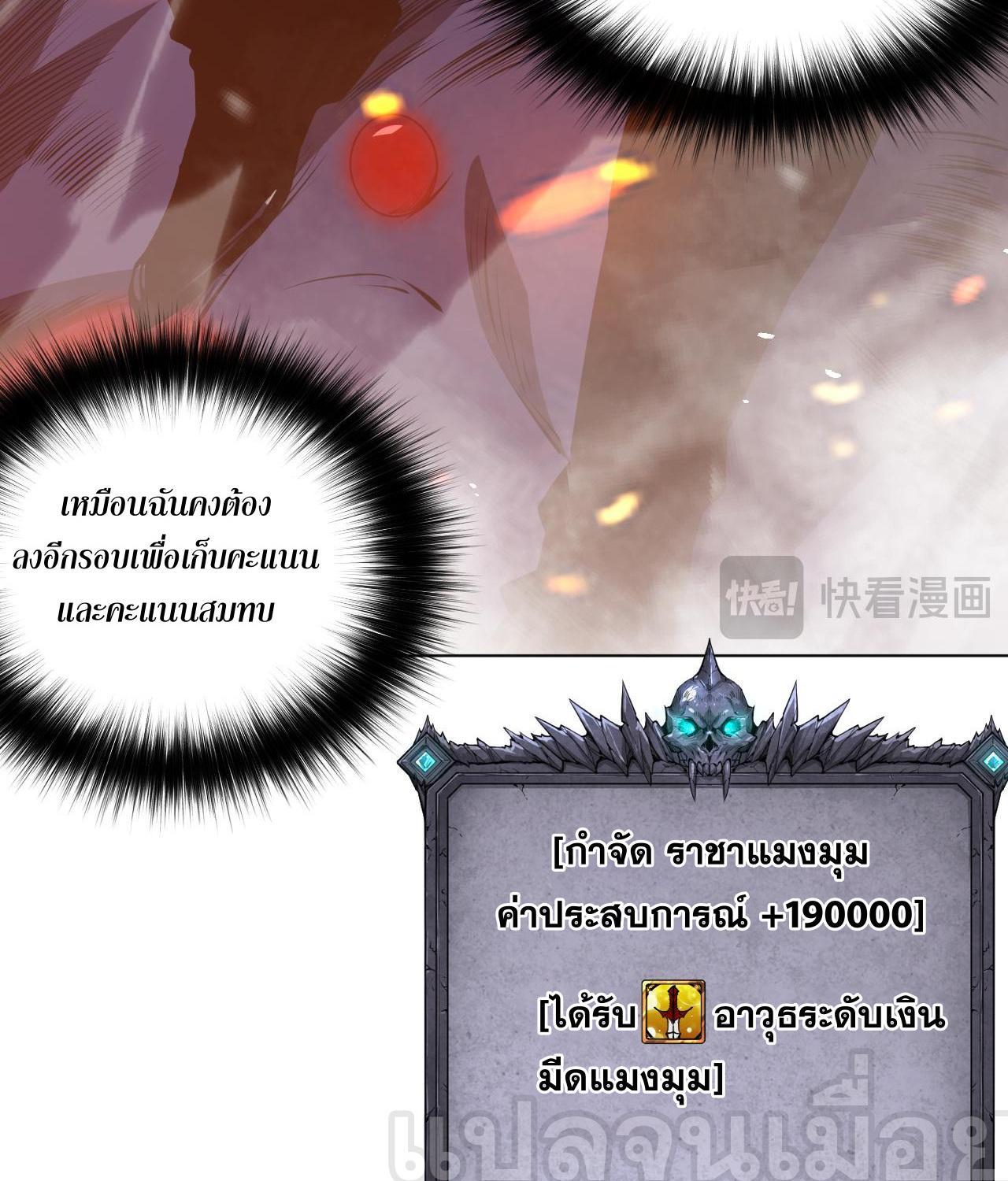 Disastrous Necromancer ตอนที่ 23 รูปที่ 16/44