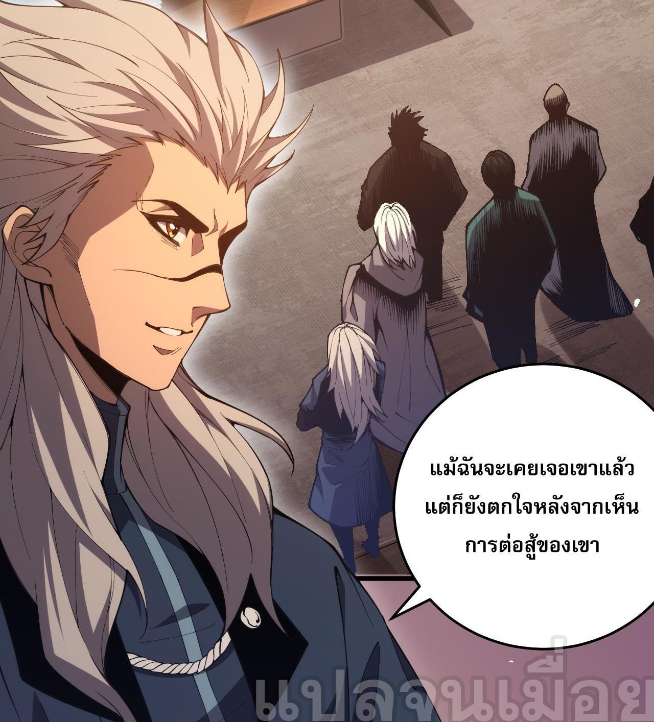 Disastrous Necromancer ตอนที่ 23 รูปที่ 28/44