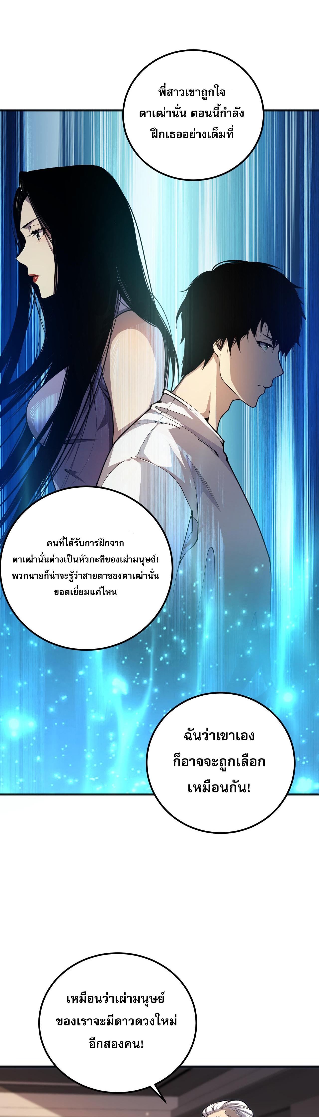 Disastrous Necromancer ตอนที่ 23 รูปที่ 31/44