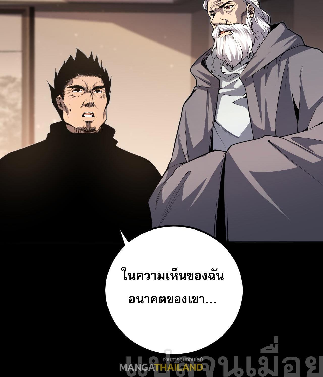 Disastrous Necromancer ตอนที่ 23 รูปที่ 32/44