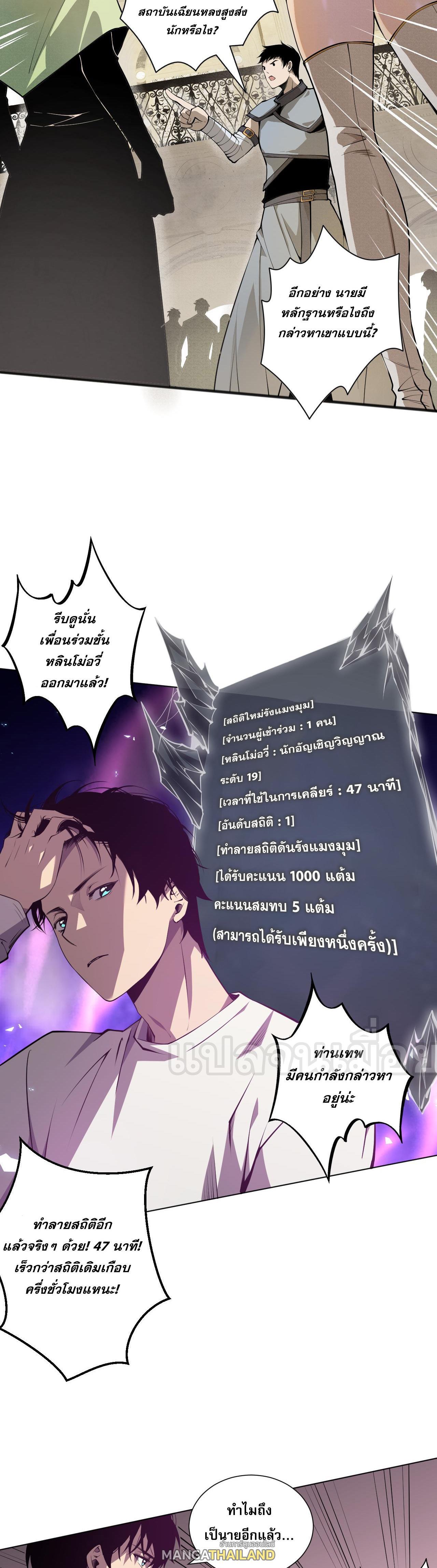 Disastrous Necromancer ตอนที่ 23 รูปที่ 38/44