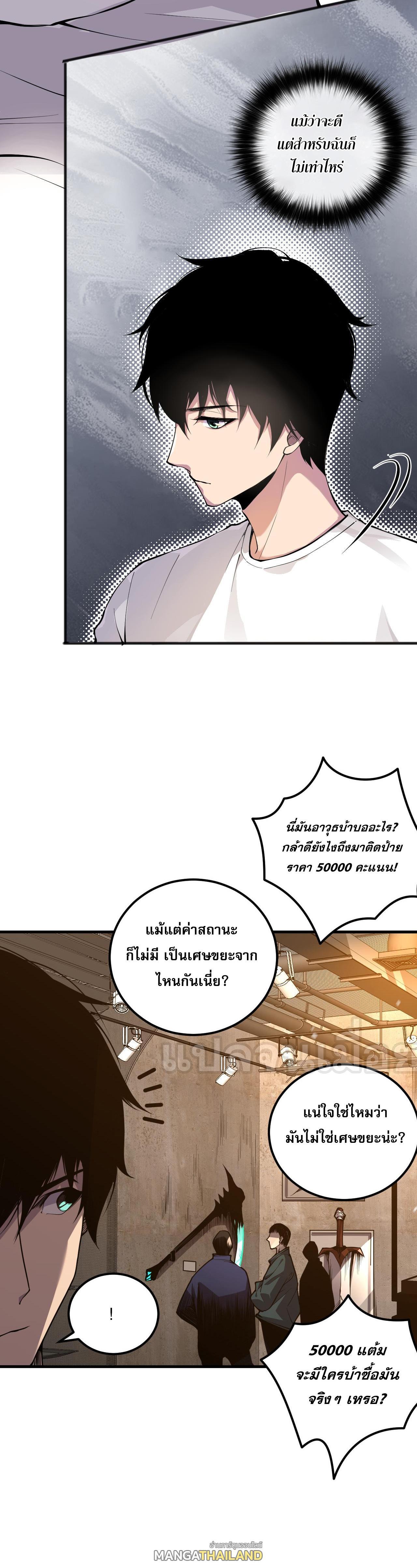 Disastrous Necromancer ตอนที่ 24 รูปที่ 14/44