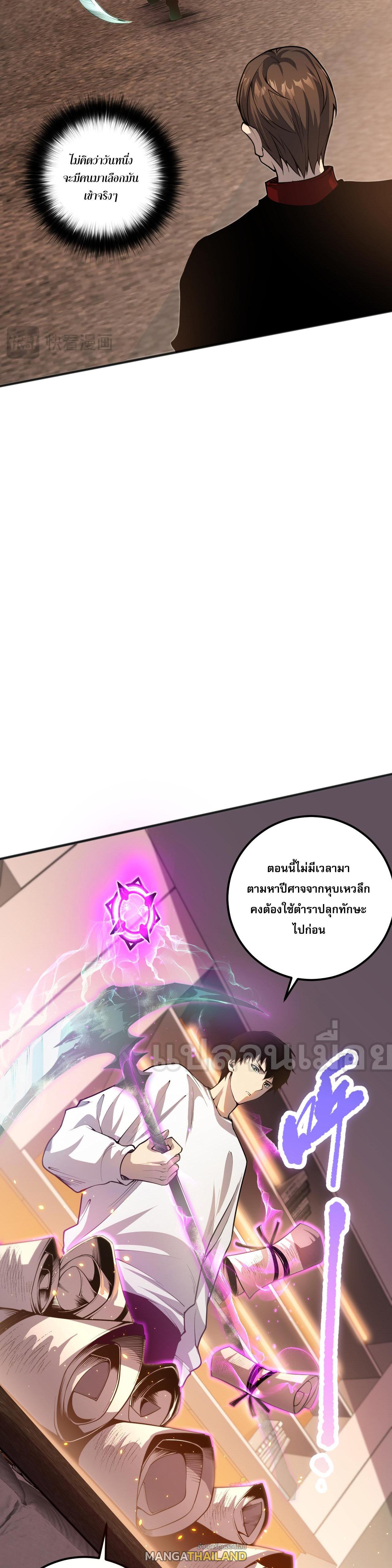 Disastrous Necromancer ตอนที่ 24 รูปที่ 22/44