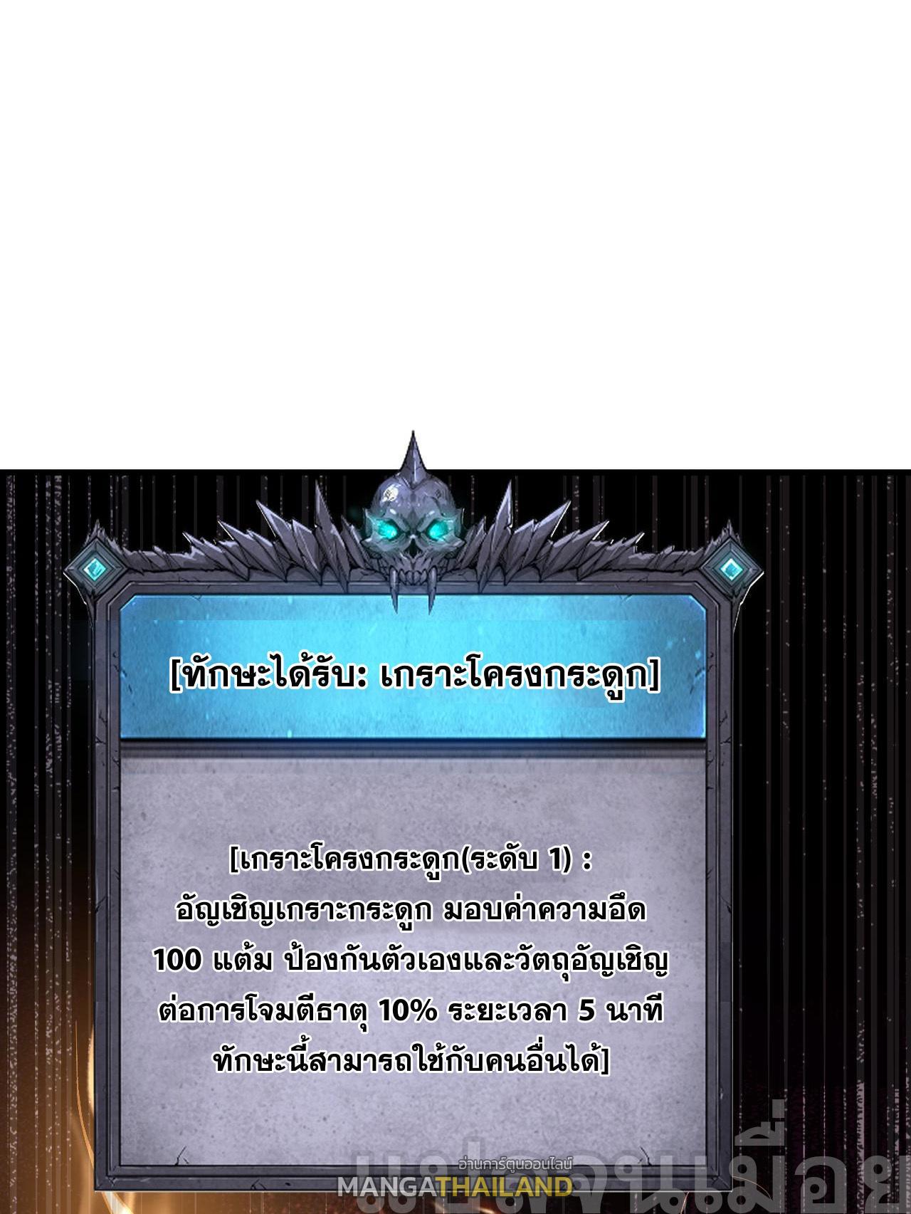 Disastrous Necromancer ตอนที่ 24 รูปที่ 24/44