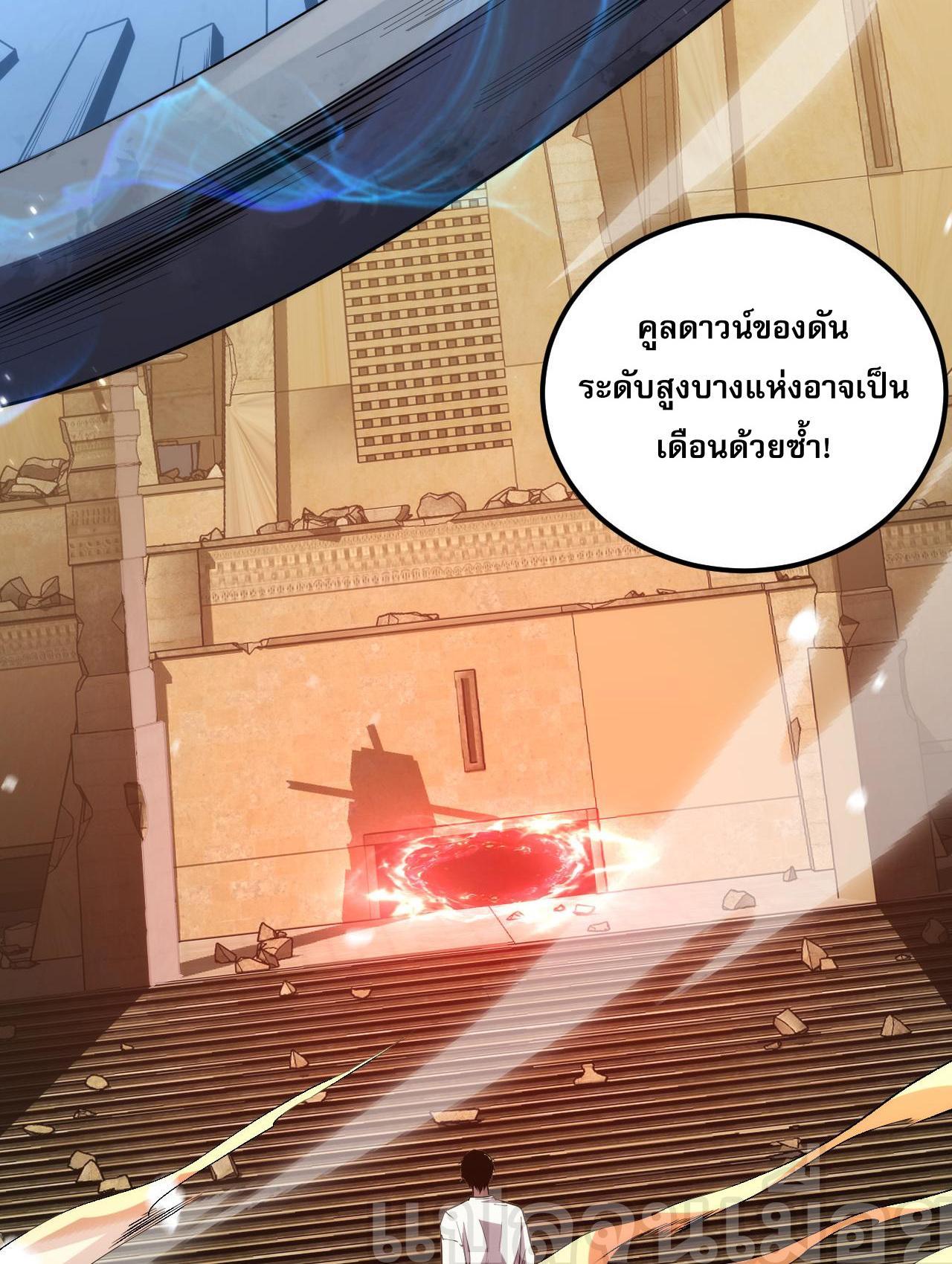 Disastrous Necromancer ตอนที่ 24 รูปที่ 36/44