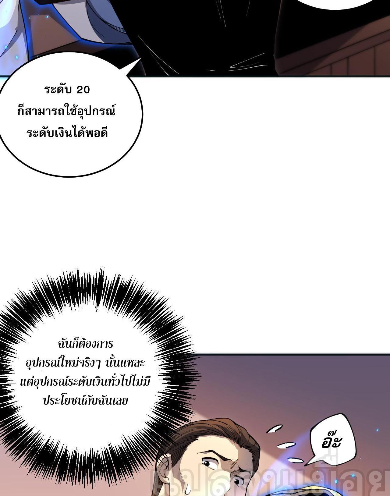 Disastrous Necromancer ตอนที่ 24 รูปที่ 8/44