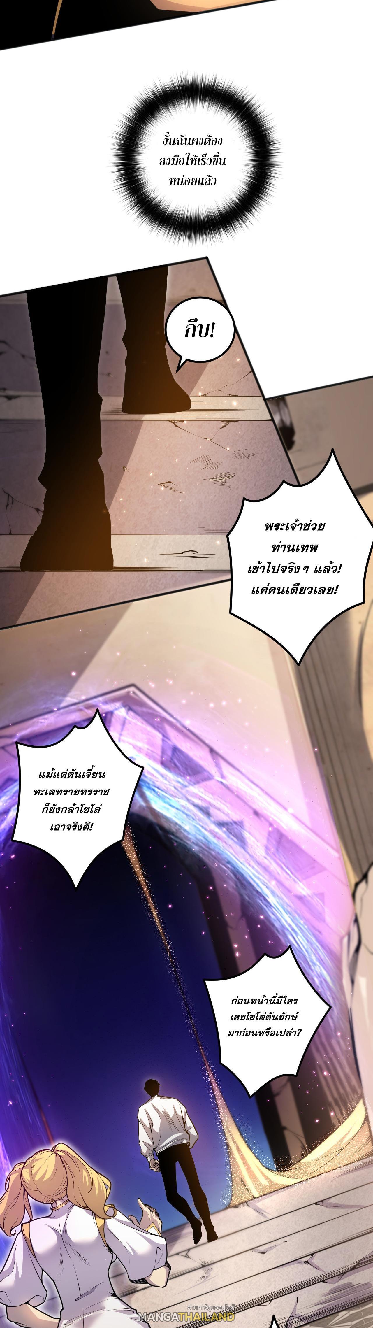 Disastrous Necromancer ตอนที่ 25 รูปที่ 11/44